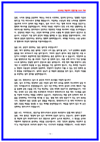현대모비스 생산기술 실제 면접후기 6명 및 기출 QnA 질문답변-14
