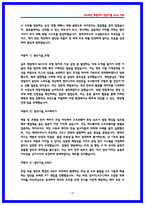 현대모비스 생산기술 실제 면접후기 6명 및 기출 QnA 질문답변-15