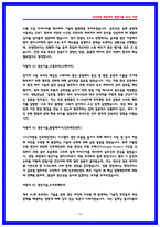 현대모비스 생산기술 실제 면접후기 6명 및 기출 QnA 질문답변-16