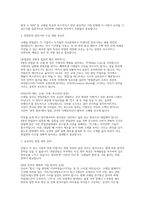 한국철도공사 코레일 전기통신 면접] 한국철도공사(코레일) 전기통신직 채용 면접 자료 (한국철도공사(코레일) 전기통신 면접 질문 30문제 및 답변 수록)-3