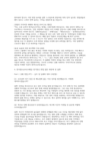 한국철도공사 코레일 전기통신 면접] 한국철도공사(코레일) 전기통신직 채용 면접 자료 (한국철도공사(코레일) 전기통신 면접 질문 30문제 및 답변 수록)-4