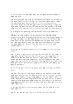 한국철도공사 코레일 전기통신 면접] 한국철도공사(코레일) 전기통신직 채용 면접 자료 (한국철도공사(코레일) 전기통신 면접 질문 30문제 및 답변 수록)-5