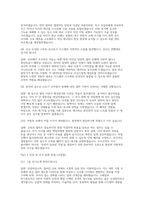 한국철도공사 코레일 전기통신 면접] 한국철도공사(코레일) 전기통신직 채용 면접 자료 (한국철도공사(코레일) 전기통신 면접 질문 30문제 및 답변 수록)-6