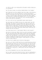 한국철도공사 코레일 전기통신 면접] 한국철도공사(코레일) 전기통신직 채용 면접 자료 (한국철도공사(코레일) 전기통신 면접 질문 30문제 및 답변 수록)-10