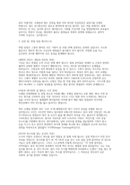 한국철도공사 코레일 전기통신 면접] 한국철도공사(코레일) 전기통신직 채용 면접 자료 (한국철도공사(코레일) 전기통신 면접 질문 30문제 및 답변 수록)-11