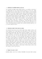 ((삼성창원병원 자소서)) 2026년 삼성창원병원 간호사 자기소개서 삼성창원병원 간호사 지원동기 삼성창원병원 자기소개서 삼성창원병원 간호사 자소서-3