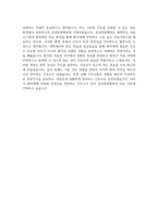 ((삼성창원병원 자소서)) 2026년 삼성창원병원 간호사 자기소개서 삼성창원병원 간호사 지원동기 삼성창원병원 자기소개서 삼성창원병원 간호사 자소서-4