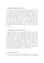 삼성창원병원 자기소개서] 2026년 삼성창원병원 간호사 자소서 삼성창원병원 자소서 삼성창원병원 간호사 자기소개서 삼성창원병원 간호사 지원동기-3