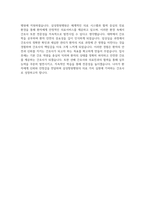삼성창원병원 자기소개서] 2026년 삼성창원병원 간호사 자소서 삼성창원병원 자소서 삼성창원병원 간호사 자기소개서 삼성창원병원 간호사 지원동기-4