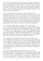 씨엔씨티에너지(충남도시가스) 2026년 재무전략팀 전환인턴 채용 면접족보(최신 면접 기출질문&모범답안, 압박 면접 기출질문, 1분 자기소개)-3