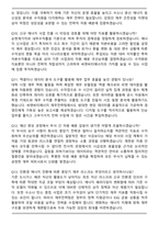 씨엔씨티에너지(충남도시가스) 2026년 재무전략팀 전환인턴 채용 면접족보(최신 면접 기출질문&모범답안, 압박 면접 기출질문, 1분 자기소개)-4
