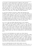 씨엔씨티에너지(충남도시가스) 2026년 재무전략팀 전환인턴 채용 면접족보(최신 면접 기출질문&모범답안, 압박 면접 기출질문, 1분 자기소개)-5