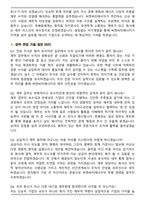 씨엔씨티에너지(충남도시가스) 2026년 재무전략팀 전환인턴 채용 면접족보(최신 면접 기출질문&모범답안, 압박 면접 기출질문, 1분 자기소개)-6
