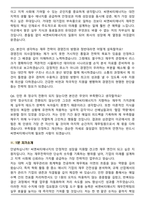 씨엔씨티에너지(충남도시가스) 2026년 재무전략팀 전환인턴 채용 면접족보(최신 면접 기출질문&모범답안, 압박 면접 기출질문, 1분 자기소개)-7