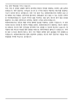 씨엔씨티에너지(충남도시가스) 2026년 재무전략팀 전환인턴 채용 면접족보(최신 면접 기출질문&모범답안, 압박 면접 기출질문, 1분 자기소개)-8