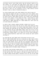 제주은행 2026년 채용연계형 인턴십 [ICT] 인턴 채용 면접족보(최신 면접 기출질문&모범답안, 압박 면접 기출질문, 1분 자기소개)-3