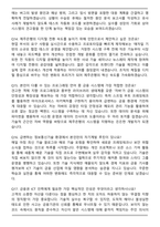 제주은행 2026년 채용연계형 인턴십 [ICT] 인턴 채용 면접족보(최신 면접 기출질문&모범답안, 압박 면접 기출질문, 1분 자기소개)-5
