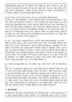 제주은행 2026년 채용연계형 인턴십 [ICT] 인턴 채용 면접족보(최신 면접 기출질문&모범답안, 압박 면접 기출질문, 1분 자기소개)-7