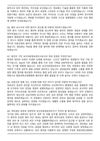 중앙대학교병원(광명병원) 병리과 보건의료정보관리사(사무직)(계약직) 면접족보(최신 면접 기출질문&모범답안, 압박 면접 기출질문, 1분 자기소개)-3