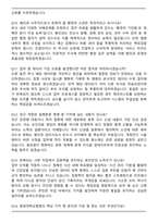 중앙대학교병원(광명병원) 병리과 보건의료정보관리사(사무직)(계약직) 면접족보(최신 면접 기출질문&모범답안, 압박 면접 기출질문, 1분 자기소개)-4