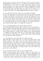 중앙대학교병원(광명병원) 병리과 보건의료정보관리사(사무직)(계약직) 면접족보(최신 면접 기출질문&모범답안, 압박 면접 기출질문, 1분 자기소개)-5