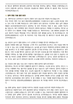 중앙대학교병원(광명병원) 병리과 보건의료정보관리사(사무직)(계약직) 면접족보(최신 면접 기출질문&모범답안, 압박 면접 기출질문, 1분 자기소개)-6