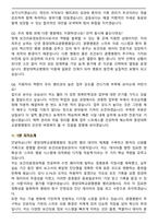 중앙대학교병원(광명병원) 병리과 보건의료정보관리사(사무직)(계약직) 면접족보(최신 면접 기출질문&모범답안, 압박 면접 기출질문, 1분 자기소개)-7