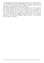 중앙대학교병원(광명병원) 병리과 보건의료정보관리사(사무직)(계약직) 면접족보(최신 면접 기출질문&모범답안, 압박 면접 기출질문, 1분 자기소개)-8
