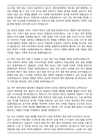 채널A 2026 경력사원(계약직) [프로그램 수급 및 편성 제작 지원] 면접족보(최신 면접 기출질문&모범답안, 압박 면접 기출질문, 1분 자기소개)-3