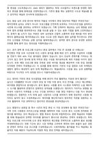채널A 2026 경력사원(계약직) [프로그램 수급 및 편성 제작 지원] 면접족보(최신 면접 기출질문&모범답안, 압박 면접 기출질문, 1분 자기소개)-4
