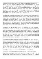 채널A 2026 경력사원(계약직) [프로그램 수급 및 편성 제작 지원] 면접족보(최신 면접 기출질문&모범답안, 압박 면접 기출질문, 1분 자기소개)-5