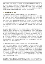 채널A 2026 경력사원(계약직) [프로그램 수급 및 편성 제작 지원] 면접족보(최신 면접 기출질문&모범답안, 압박 면접 기출질문, 1분 자기소개)-6