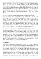 채널A 2026 경력사원(계약직) [프로그램 수급 및 편성 제작 지원] 면접족보(최신 면접 기출질문&모범답안, 압박 면접 기출질문, 1분 자기소개)-7