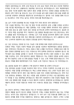 2026 애경케미칼 [구매] 신입사원 면접족보(최신 면접 기출질문&모범답안, 압박 면접 기출질문, 1분 자기소개)-3