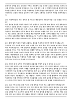 2026 애경케미칼 [구매] 신입사원 면접족보(최신 면접 기출질문&모범답안, 압박 면접 기출질문, 1분 자기소개)-4