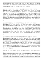 2026 애경케미칼 [구매] 신입사원 면접족보(최신 면접 기출질문&모범답안, 압박 면접 기출질문, 1분 자기소개)-5