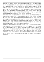 2026 애경케미칼 [구매] 신입사원 면접족보(최신 면접 기출질문&모범답안, 압박 면접 기출질문, 1분 자기소개)-8