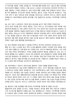 2026 에코마케팅 개발자 공개채용 [백엔드 개발자] 경력 면접족보(최신 면접 기출질문&모범답안, 압박 면접 기출질문, 1분 자기소개)-3