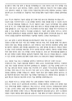 2026 에코마케팅 개발자 공개채용 [백엔드 개발자] 경력 면접족보(최신 면접 기출질문&모범답안, 압박 면접 기출질문, 1분 자기소개)-4