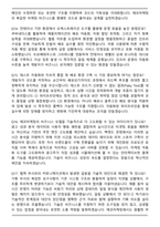 2026 에코마케팅 개발자 공개채용 [백엔드 개발자] 경력 면접족보(최신 면접 기출질문&모범답안, 압박 면접 기출질문, 1분 자기소개)-5