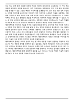 2026 에코마케팅 개발자 공개채용 [백엔드 개발자] 경력 면접족보(최신 면접 기출질문&모범답안, 압박 면접 기출질문, 1분 자기소개)-8