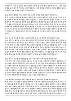 2026 에코마케팅 개발자 공개채용 [백엔드 개발자] 신입 면접족보(최신 면접 기출질문&모범답안, 압박 면접 기출질문, 1분 자기소개)-4