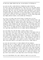 2026 에코마케팅 개발자 공개채용 [백엔드 개발자] 신입 면접족보(최신 면접 기출질문&모범답안, 압박 면접 기출질문, 1분 자기소개)-5