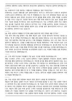 BAT(비에이티) [인턴] Growth Business Developer (정규직 전환형) 면접족보(최신 면접 기출질문&모범답안, 압박 면접 기출질문, 1분 자기소개)-3