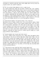 BAT(비에이티) [인턴] Growth Business Developer (정규직 전환형) 면접족보(최신 면접 기출질문&모범답안, 압박 면접 기출질문, 1분 자기소개)-4