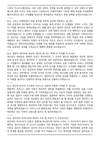 BAT(비에이티) [인턴] Growth Business Developer (정규직 전환형) 면접족보(최신 면접 기출질문&모범답안, 압박 면접 기출질문, 1분 자기소개)-5