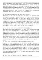 BAT(비에이티) [인턴] Growth Business Developer (정규직 전환형) 면접족보(최신 면접 기출질문&모범답안, 압박 면접 기출질문, 1분 자기소개)-7