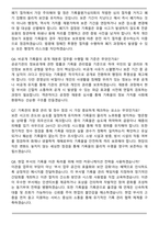 경남개발공사 인사총무부 [기록물전문요원] 경력직 면접족보(최신 면접 기출질문&모범답안, 압박 면접 기출질문, 1분 자기소개)-3