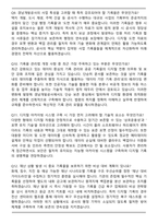 경남개발공사 인사총무부 [기록물전문요원] 경력직 면접족보(최신 면접 기출질문&모범답안, 압박 면접 기출질문, 1분 자기소개)-4