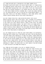 경남개발공사 인사총무부 [기록물전문요원] 경력직 면접족보(최신 면접 기출질문&모범답안, 압박 면접 기출질문, 1분 자기소개)-5